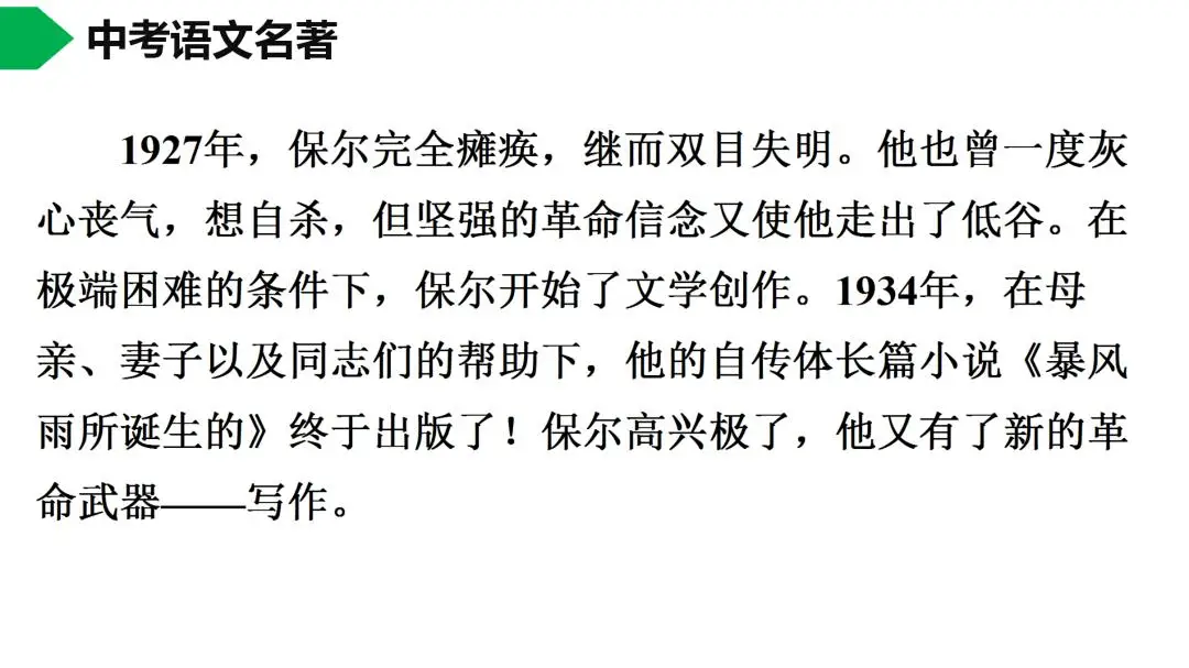 奈保尔:漂泊一生的诺贝尔文学奖获得者...
