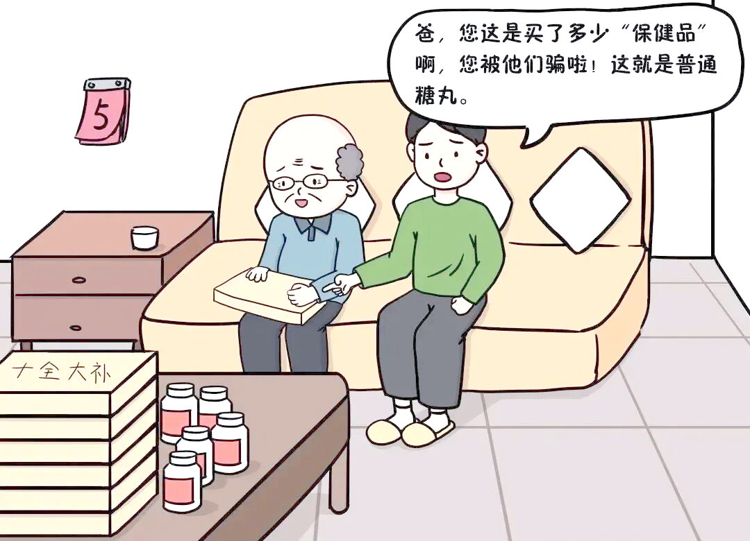 老年人为何总掉进保健品陷阱 揭秘专坑老人的营销套路