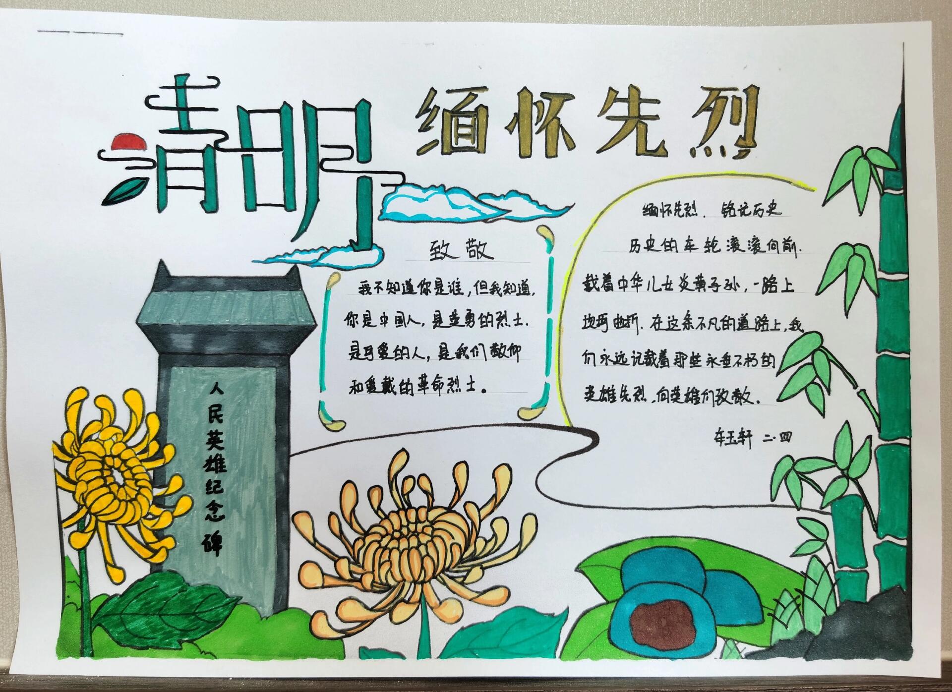 清明节英雄记忆 探险精神与牺牲意义