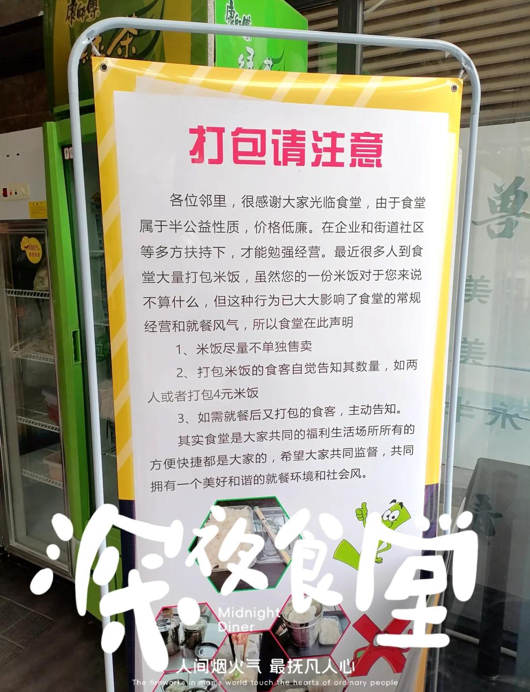 为何白领午餐总超支?_3步'快餐约'40%成本全流程