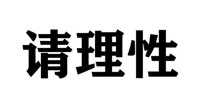 成年人网络社交安全指南:从入门到理性认知