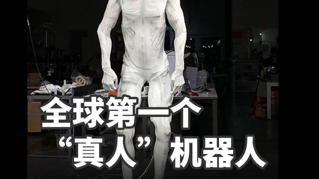 机器人是谁发明的？人类能实现永生吗？霍金临终预言说了啥？