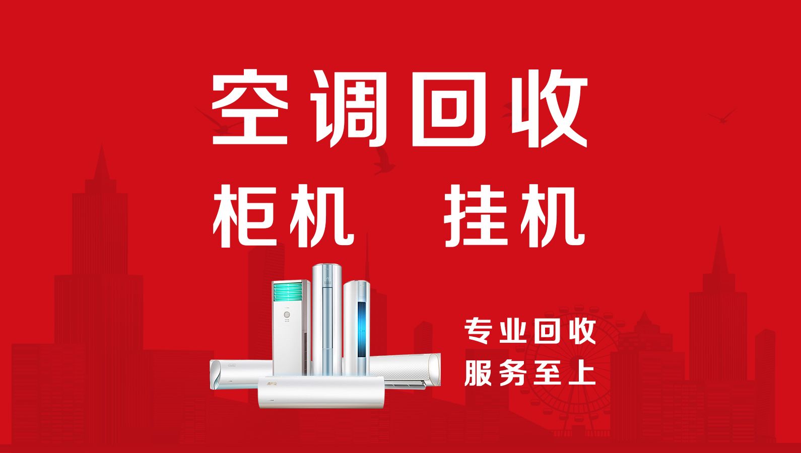 空调价格