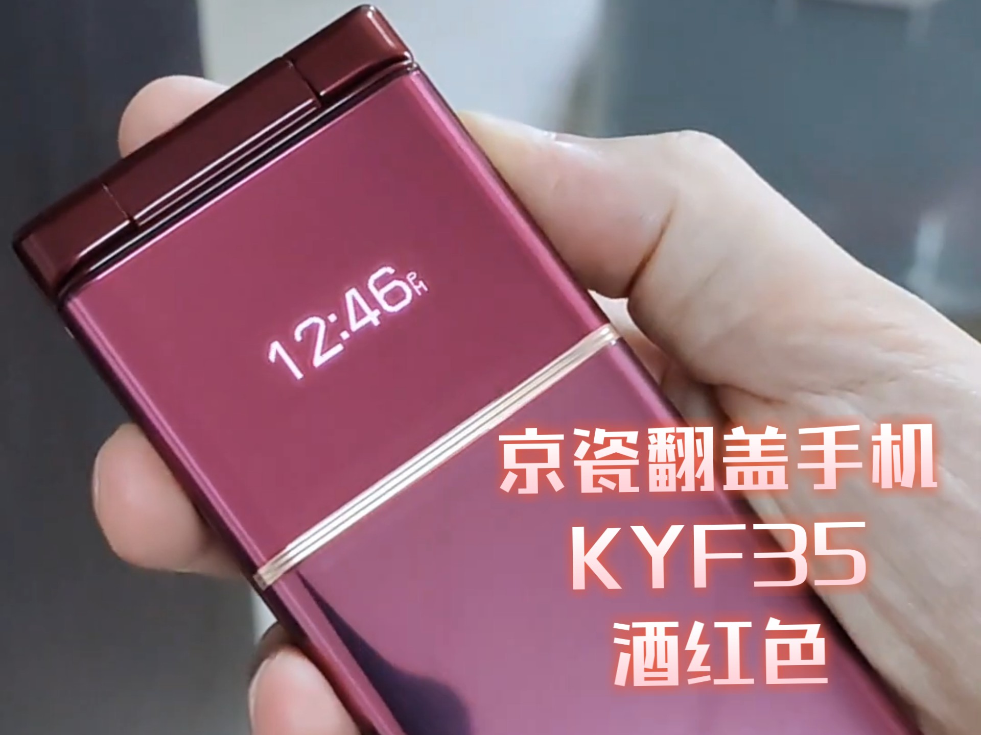 京瓷手机型号大全 京瓷手机技术特点解析