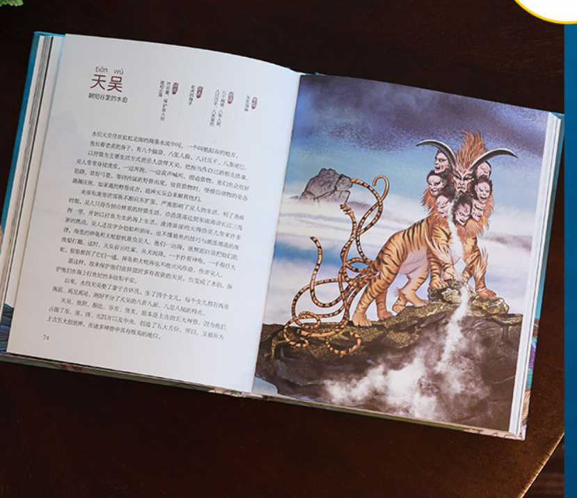 山海经讲了什么内容 山海经作者身份之谜