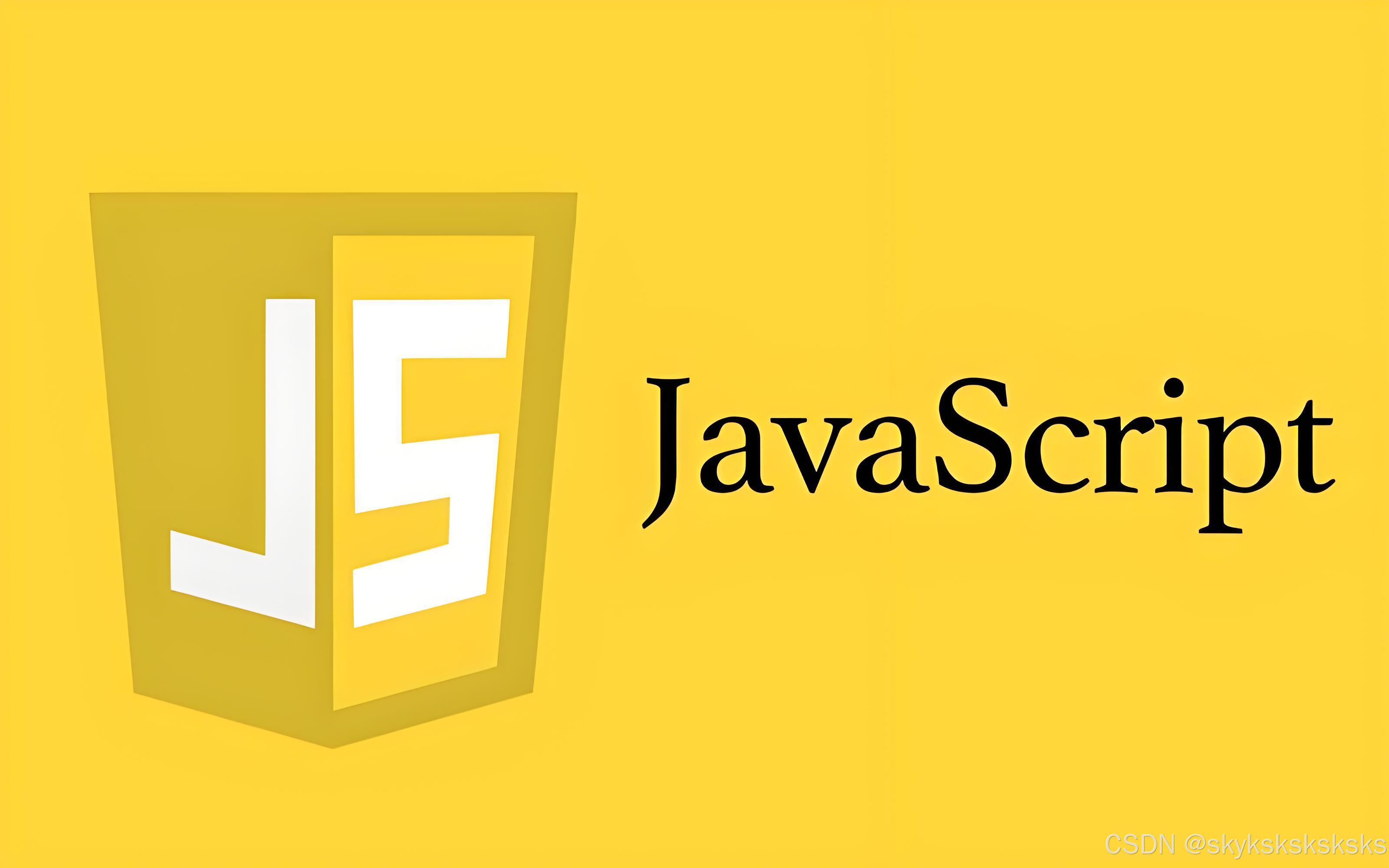 js代码使用教程