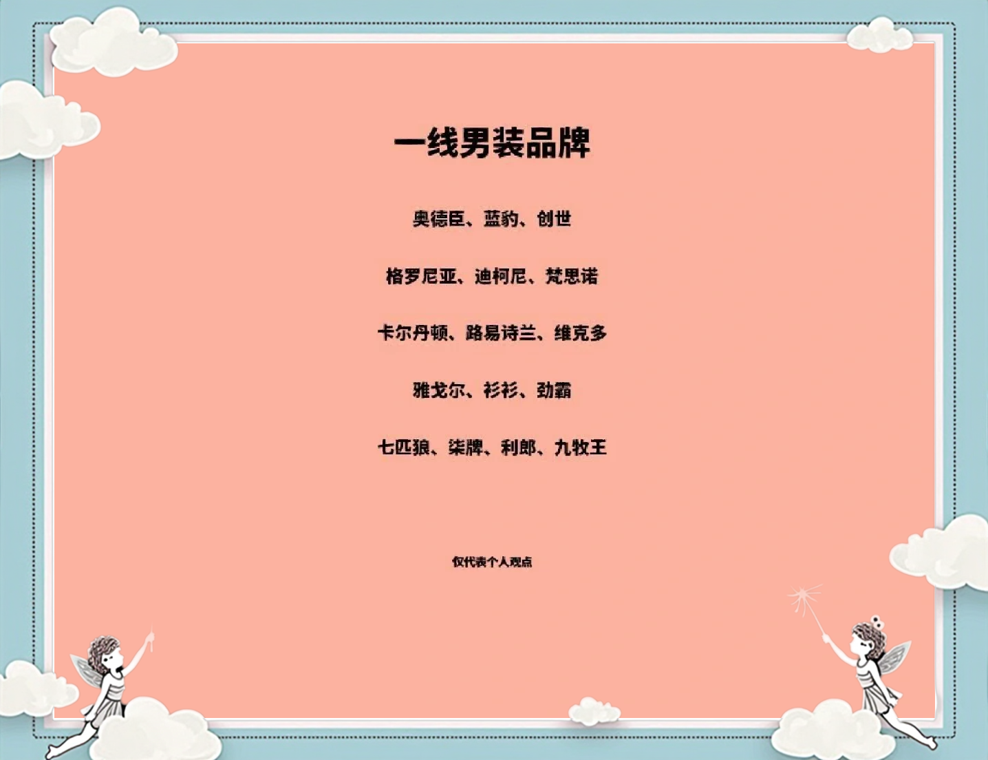 中国十大品牌
