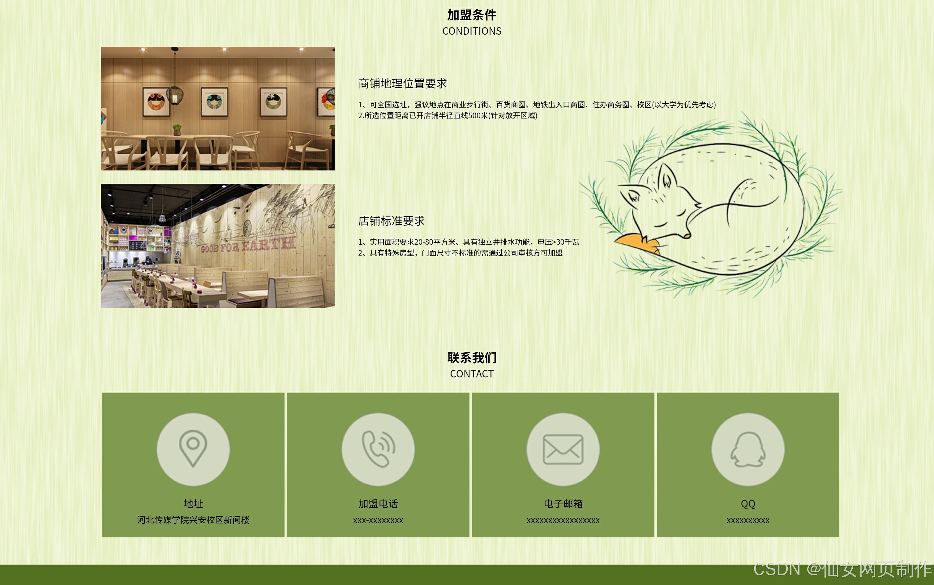 网页制作初级教程视频
