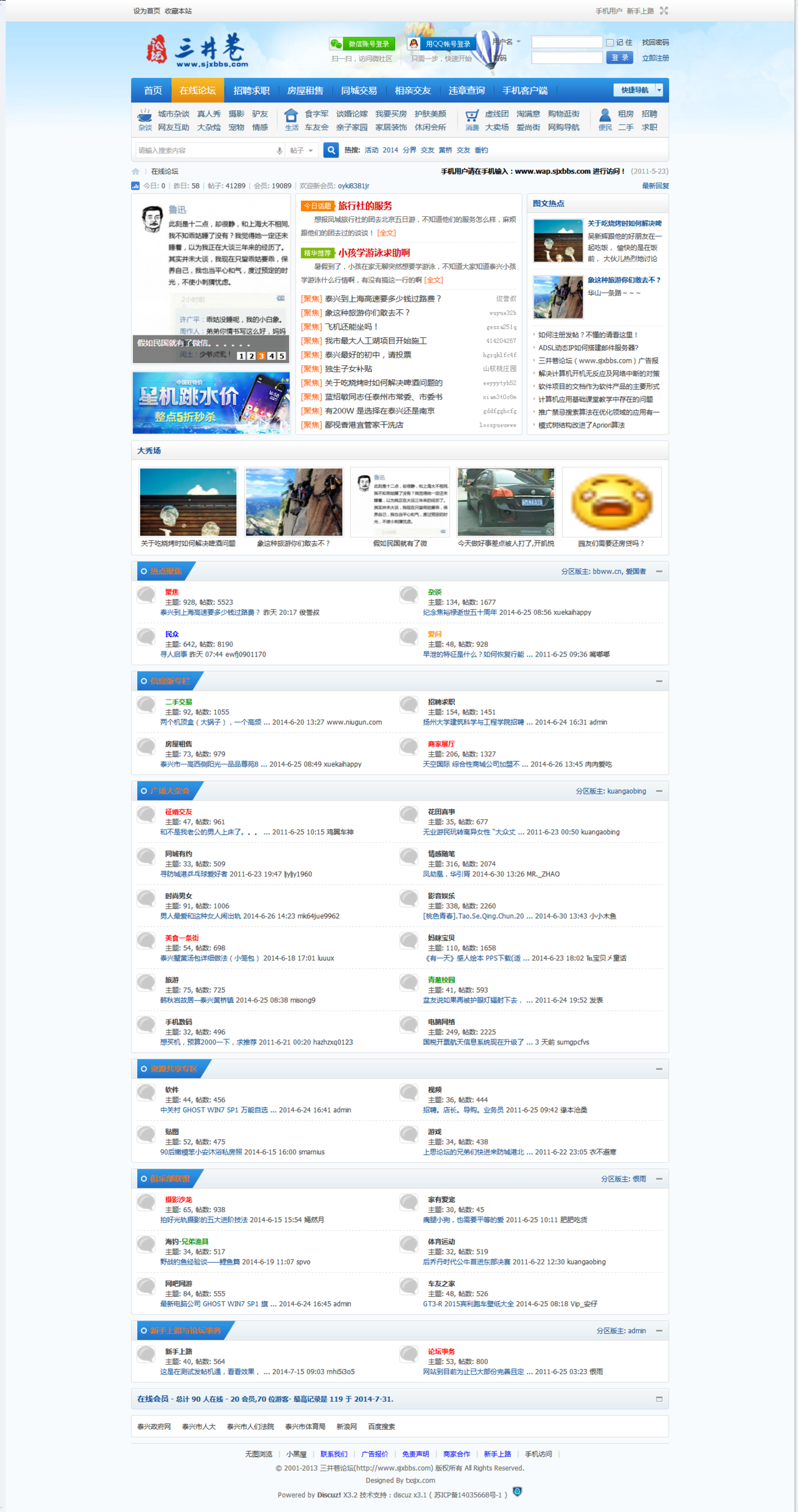 从一盅两件到云端唠嗑：海口龙凤茶楼论坛网如何泡出百万流量