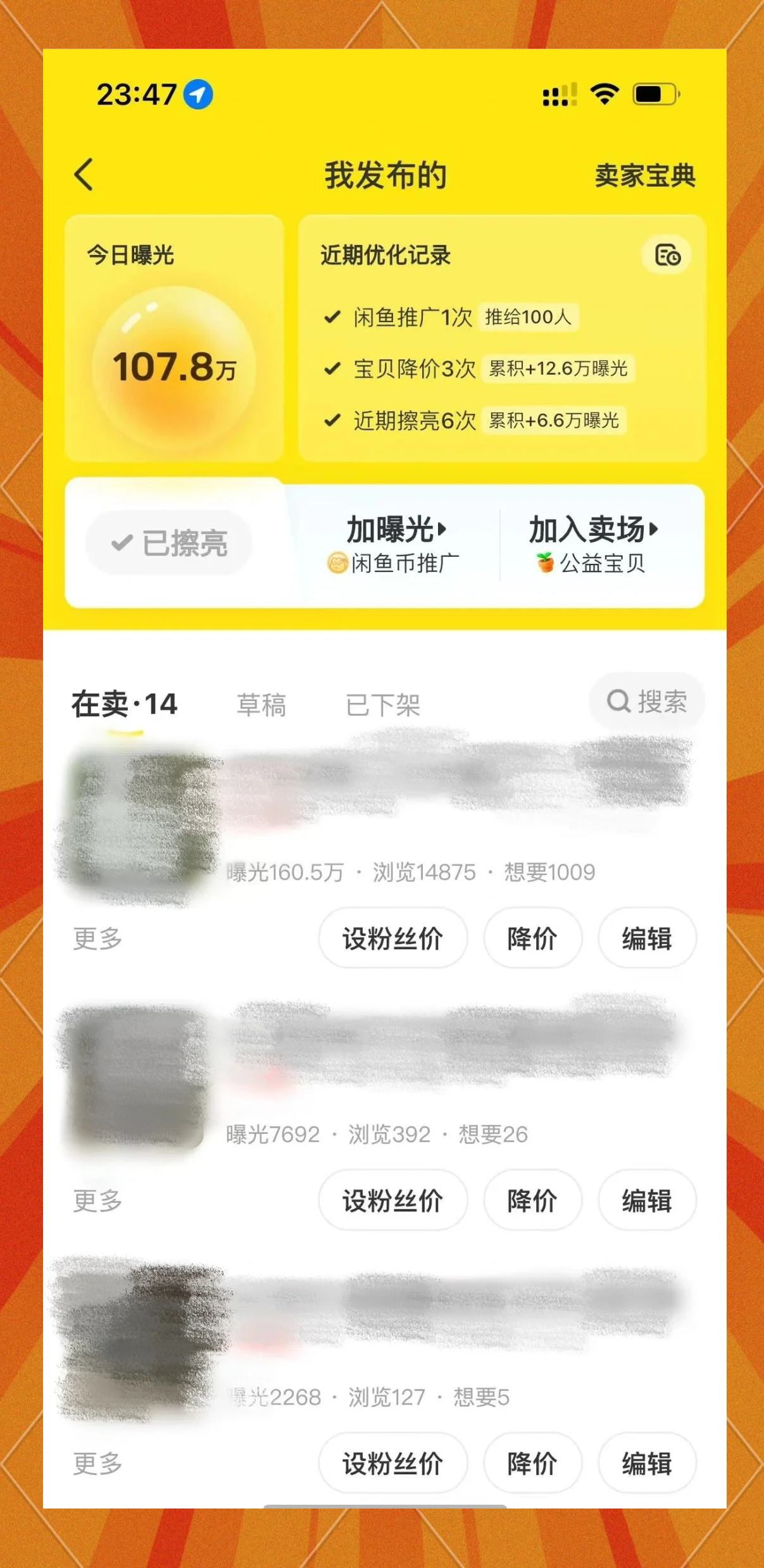 新手如何用咸鱼鱼友拍快速入门?