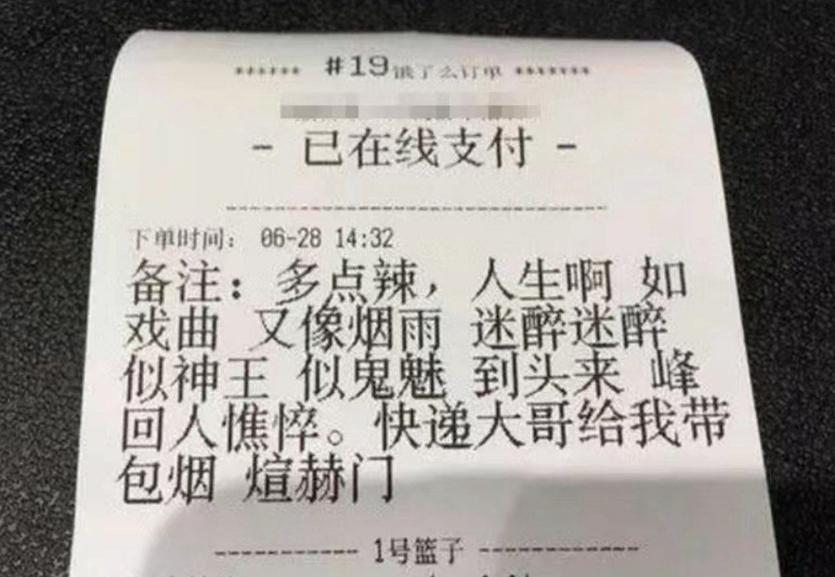 美团外卖备注里的神秘代码到底代表啥，外卖平台和点餐技巧全解析