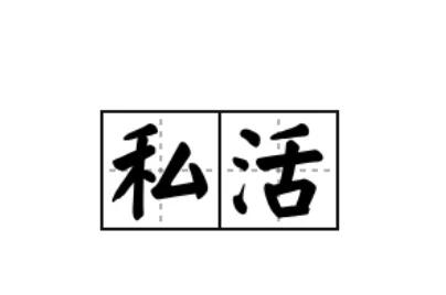 微信接私活的女生真的能赚到钱吗？