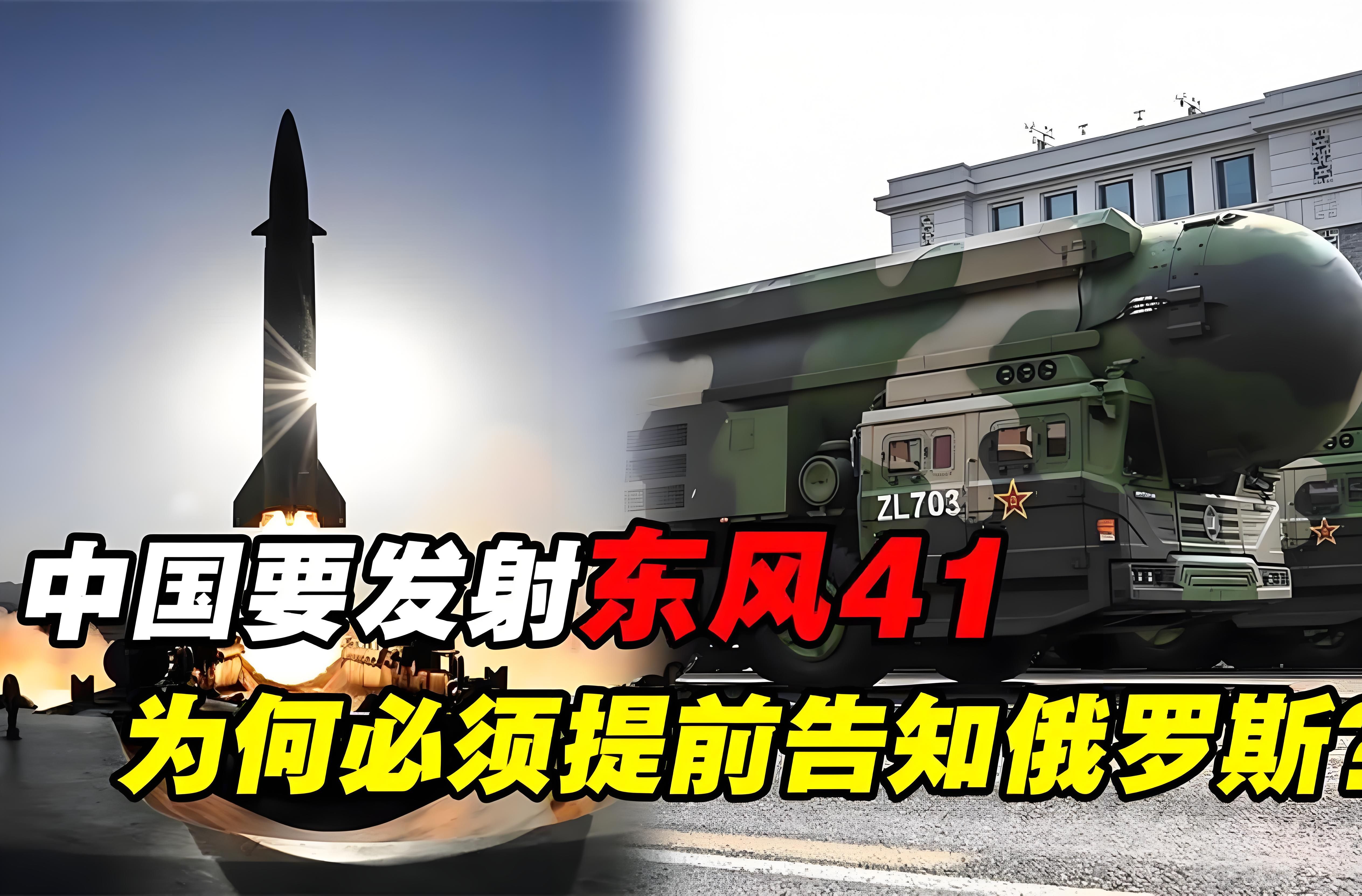 从“东风”41看铁路机动发射...