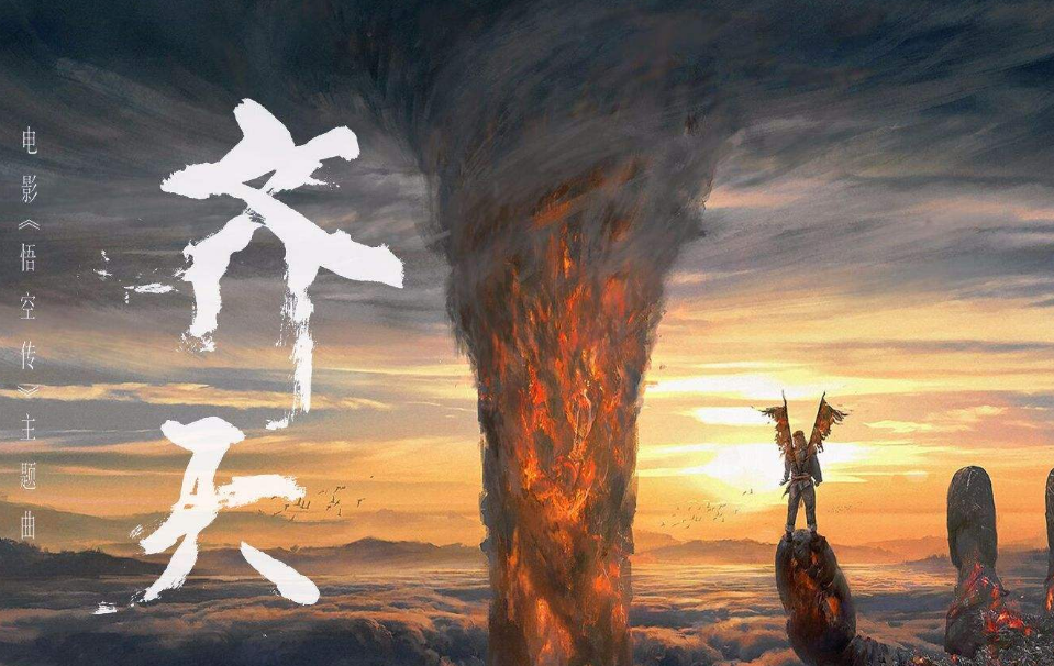 为何说悟空传颠覆传统 今何在笔下的西游新解