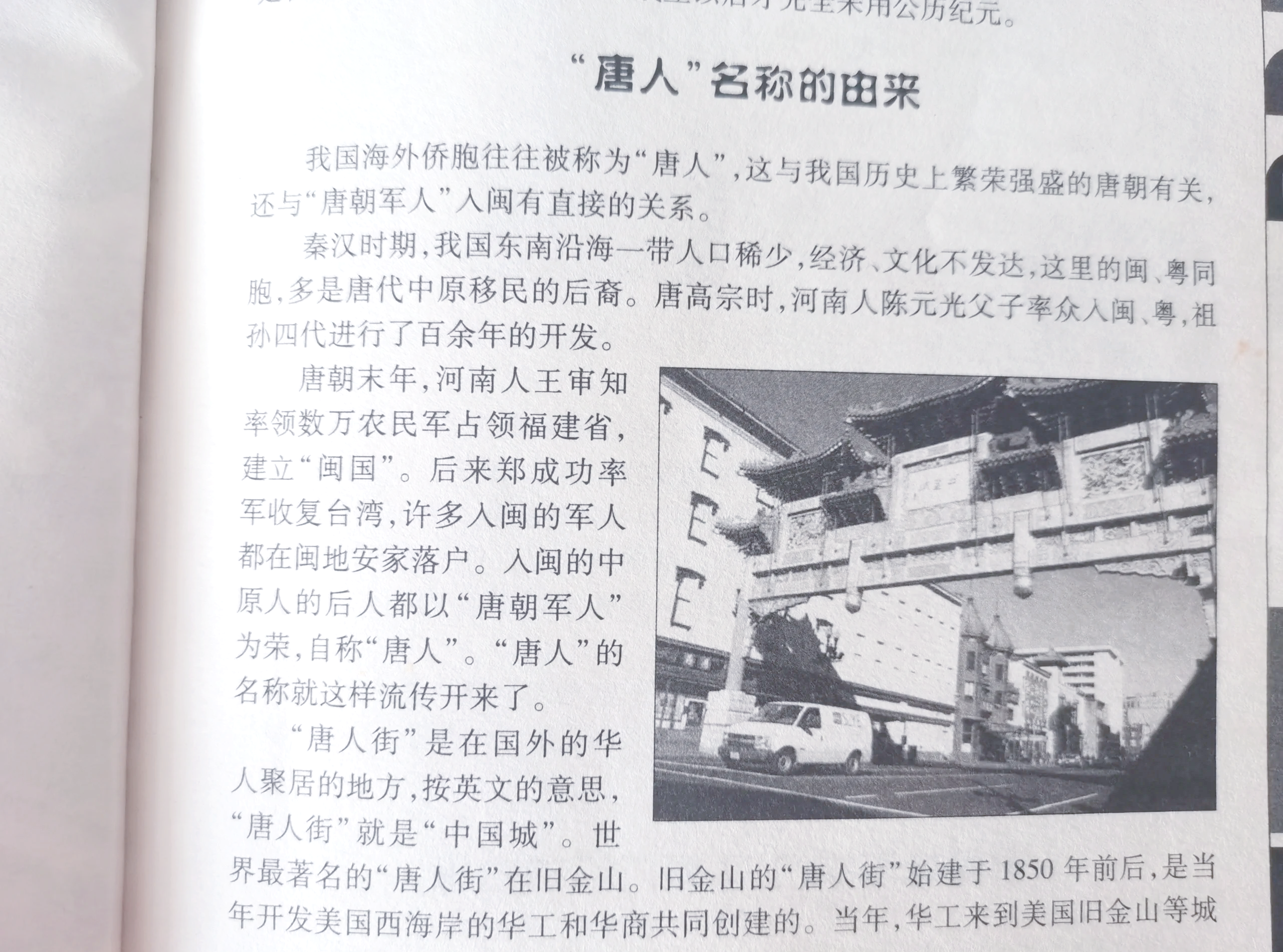 中国一词起源探究 中国最早指代哪里