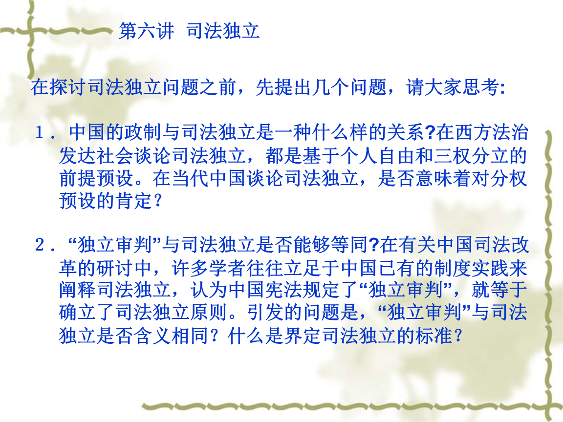美国是如何从法律帝国转变为行政国家?...
