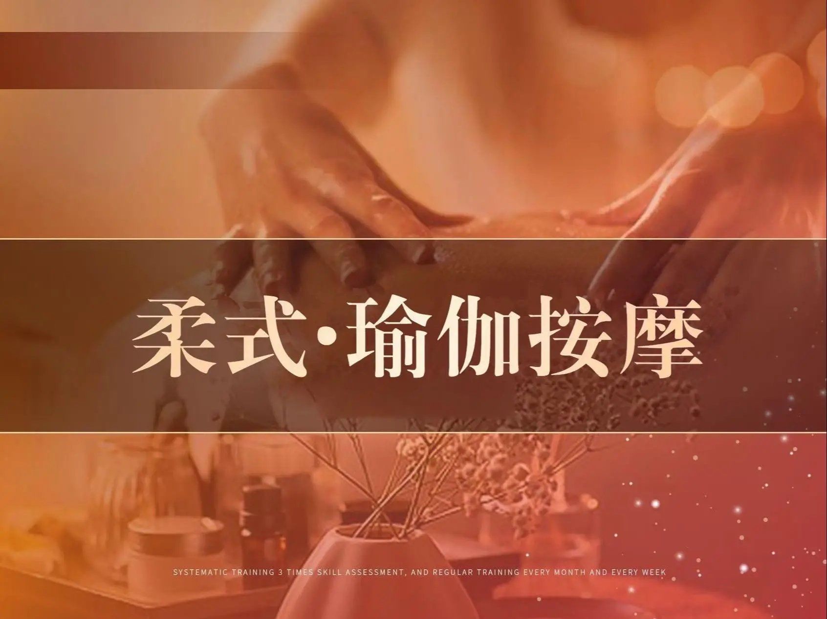 柔式SPA含飞机服务价格全揭秘，让你不再迷茫