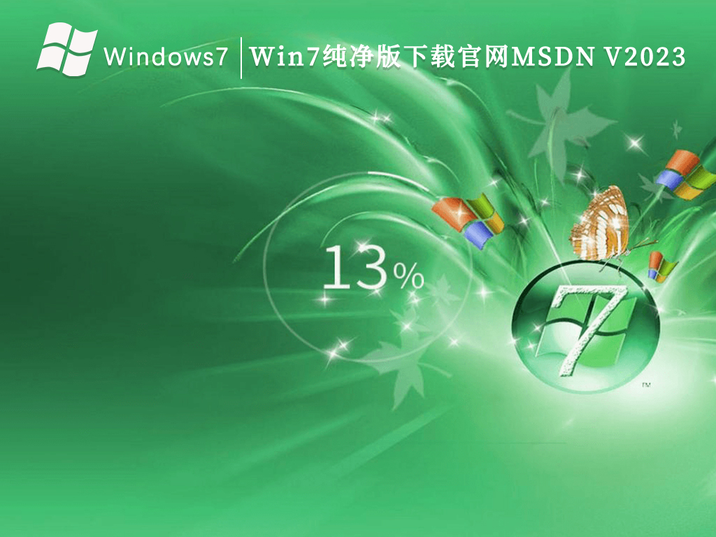 MSDN和MSDN我告诉你有什么关系 MSDN我告诉你上的系统是正版还是原版