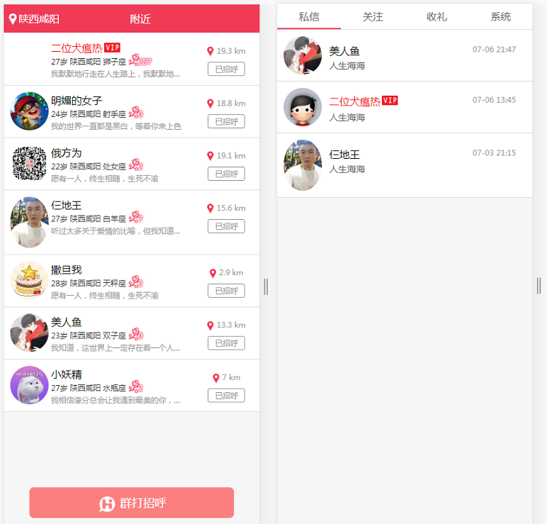 全国同城约资源匹配系统到底怎么用?