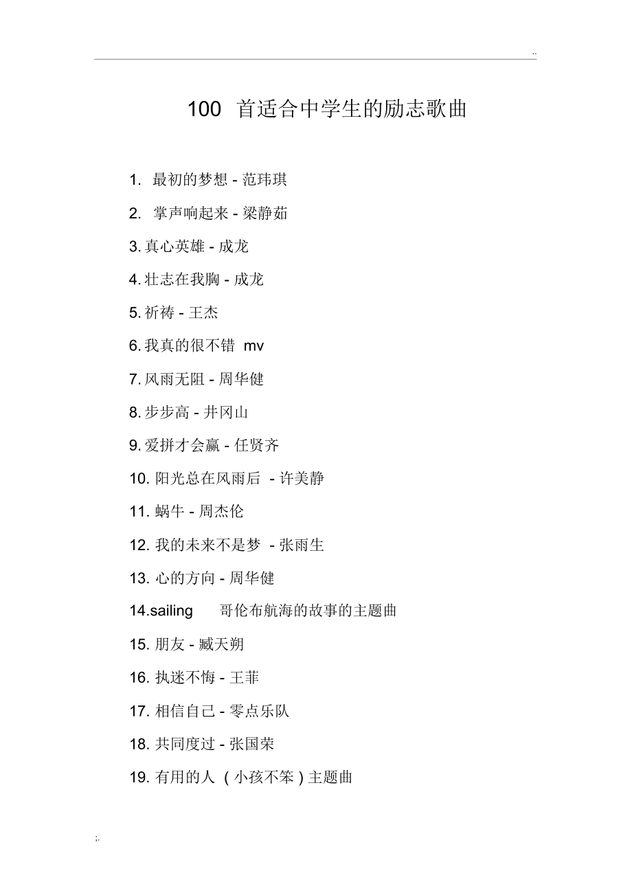 姚谦：热眼旁观者