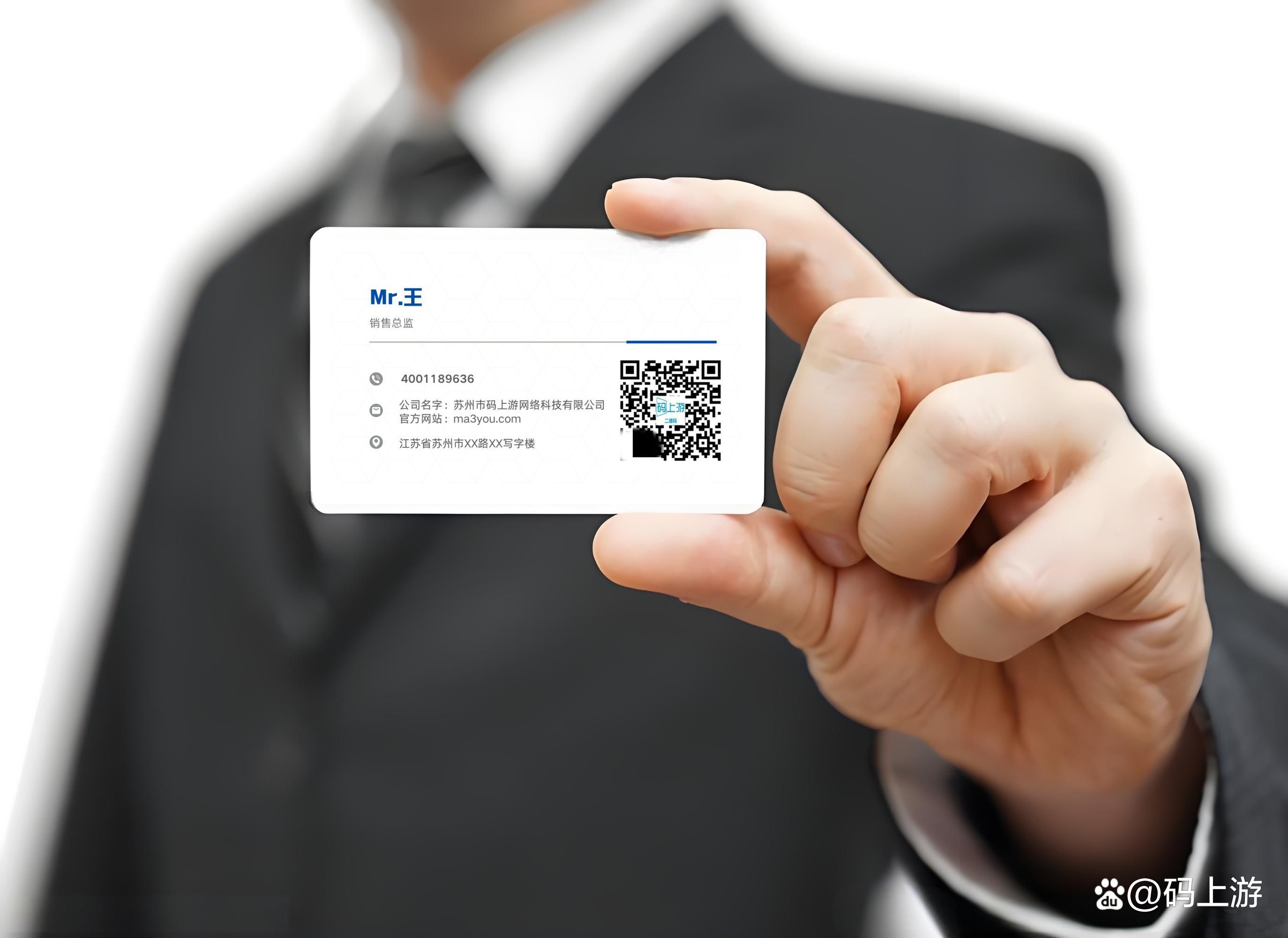 数字时代,该怎样递名片?...