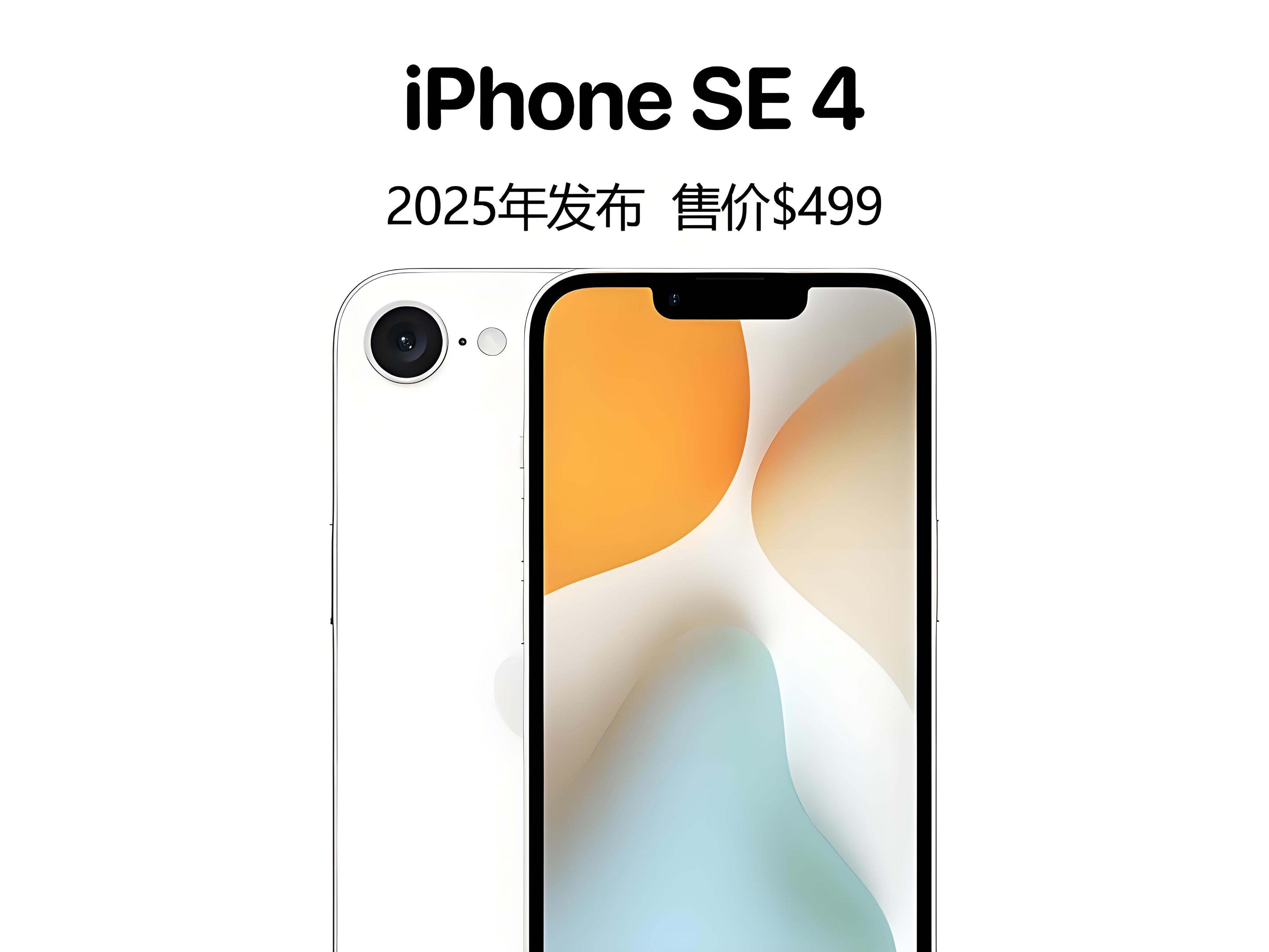苹果SE手机是什么 苹果SE系列如何区分型号