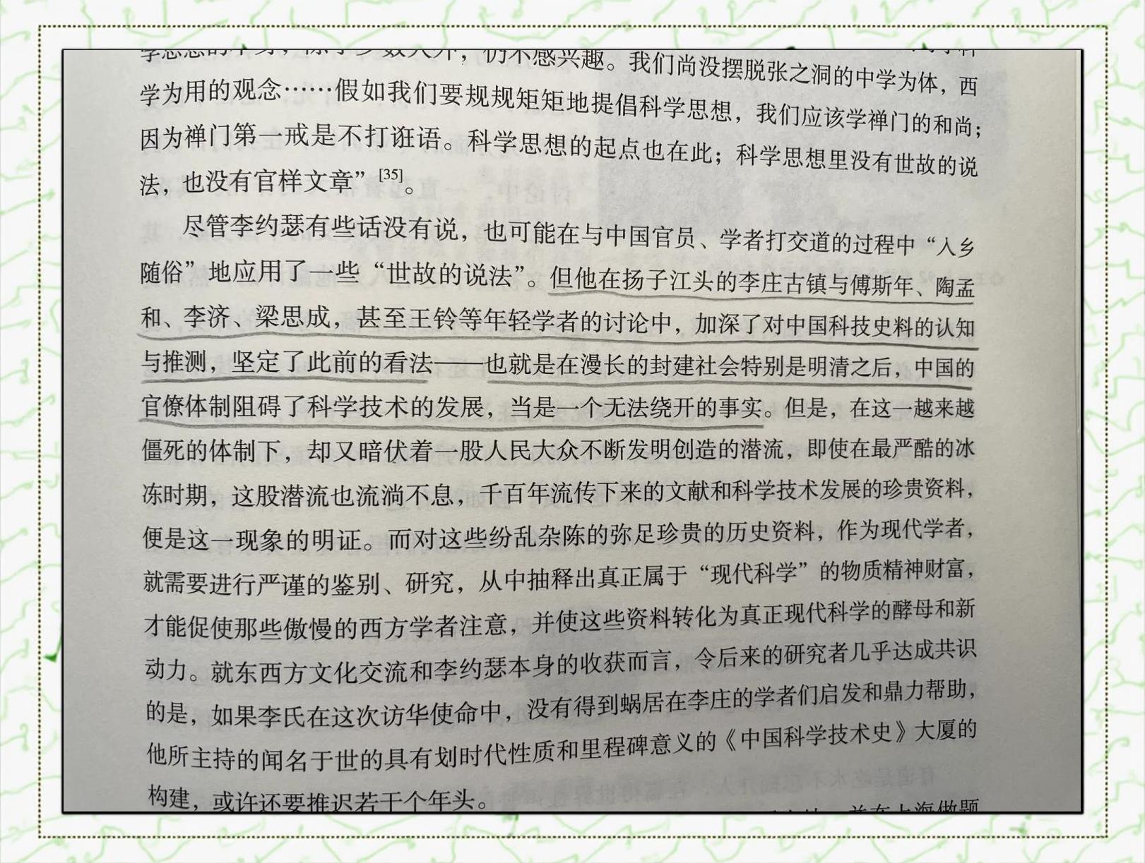 李约瑟难题解析 为何中国没有产生科学革命