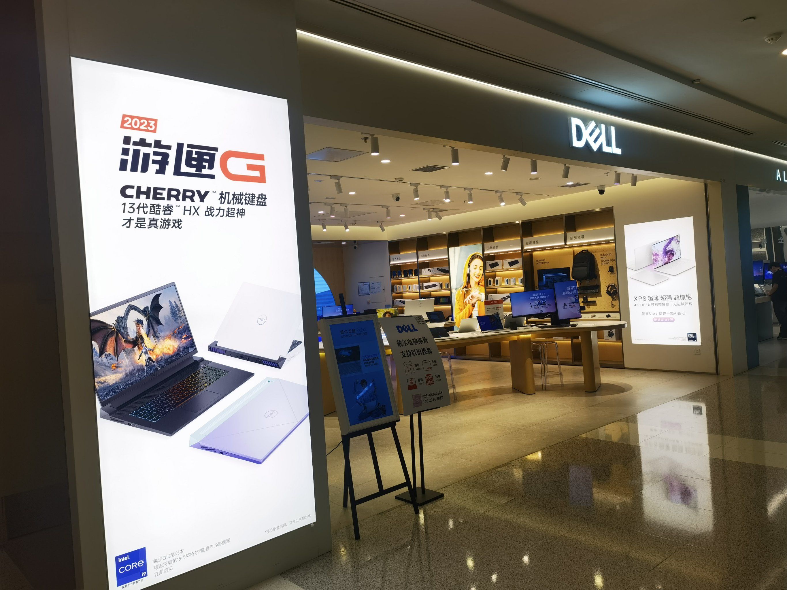 戴尔电脑售后维修服务热线