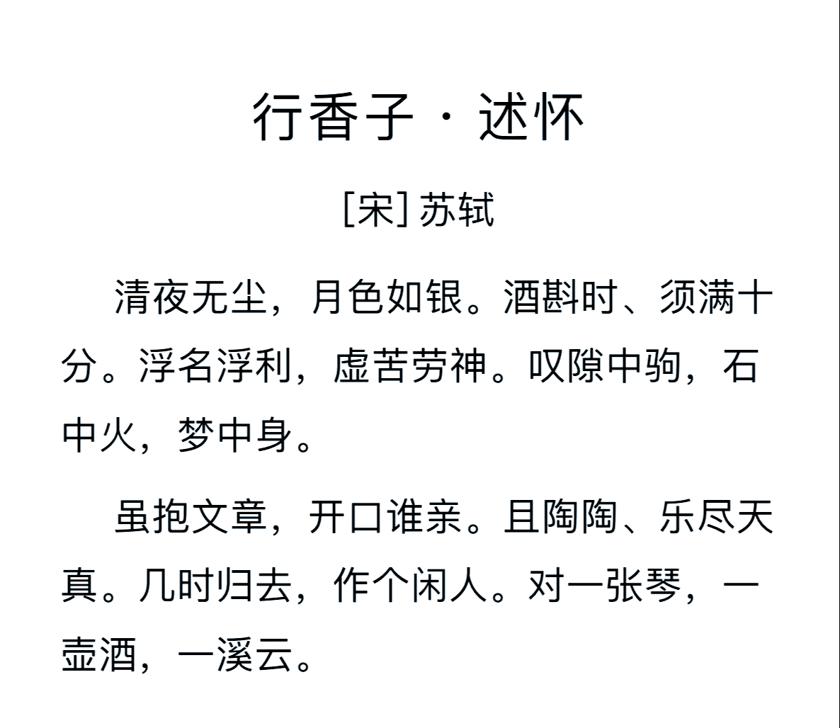 香从何处来诗句出处 梅花香自苦寒来全诗
