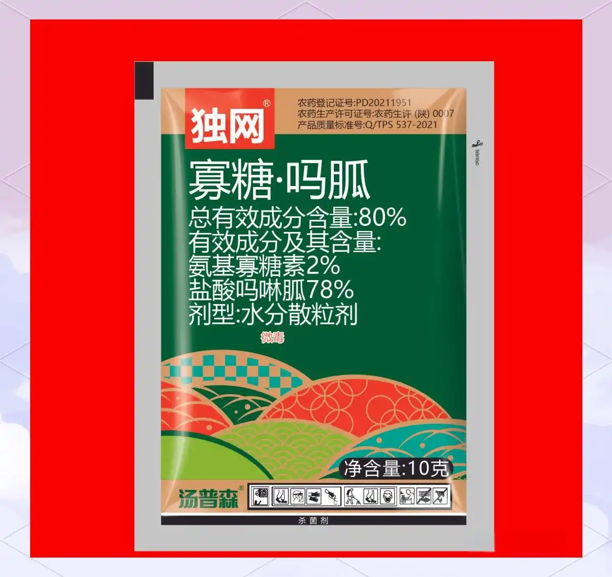 农药厂家