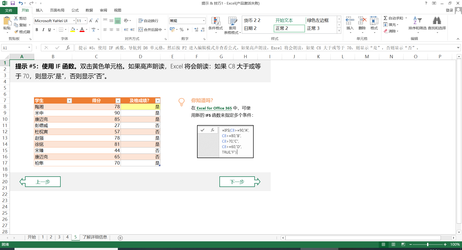 office2013激活码