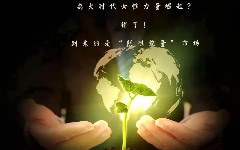 为什么消费社会必会出现“阴性化”特质?这是中国文化...