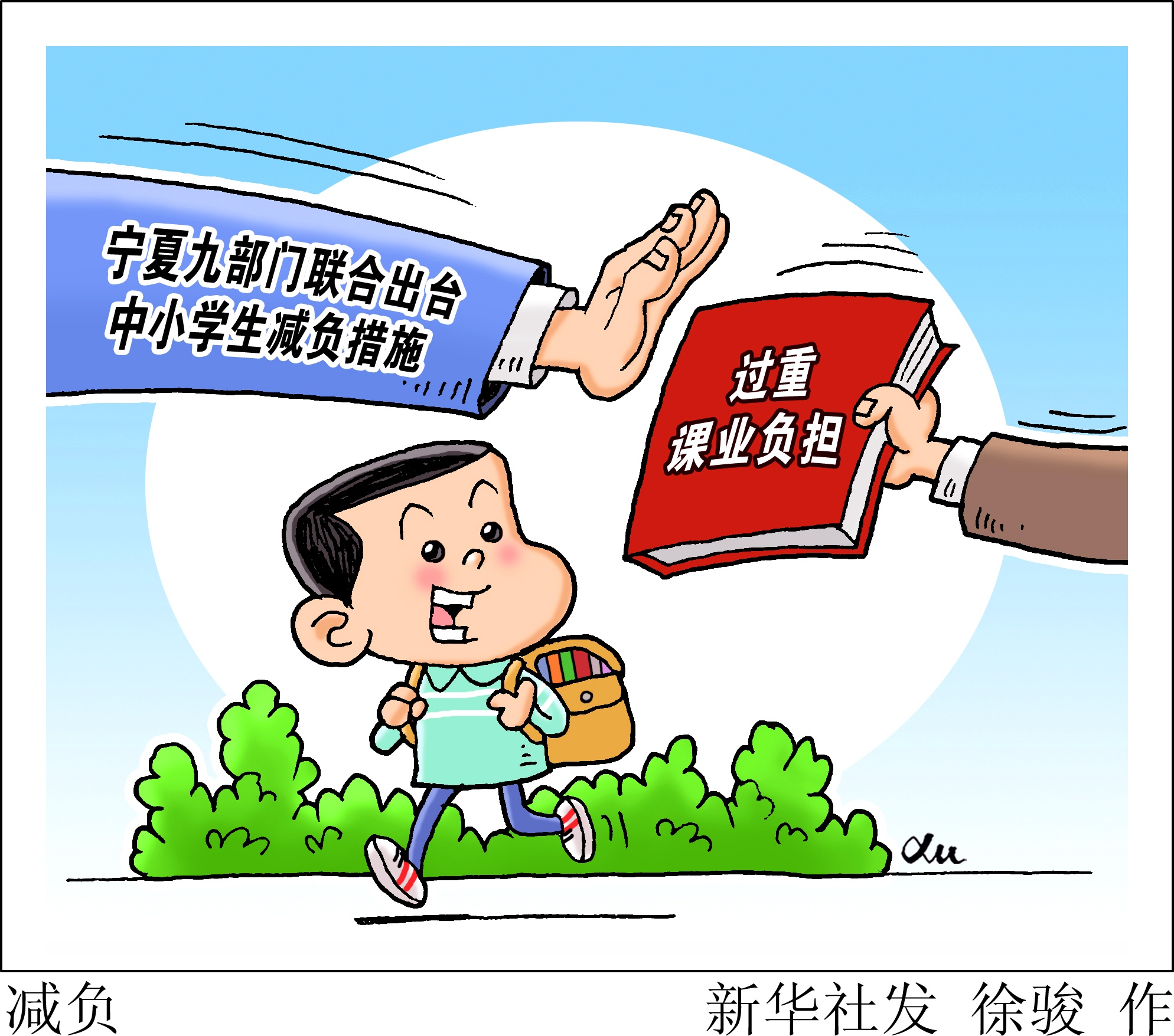 日本版的“减负”失败了吗？...