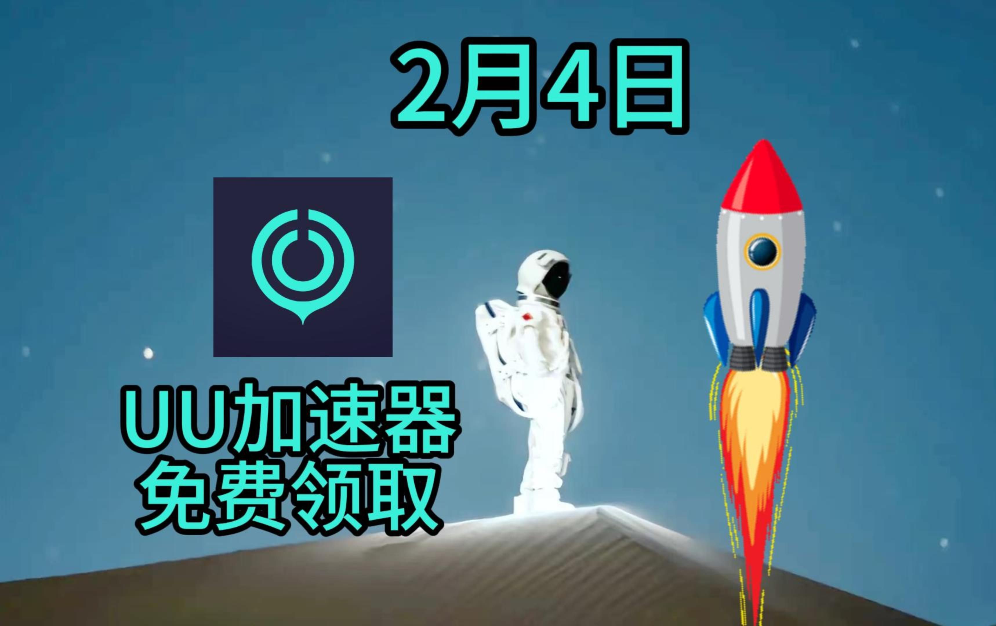 哪个加速器好用而且免费 手机浏览器怎么挂加速器