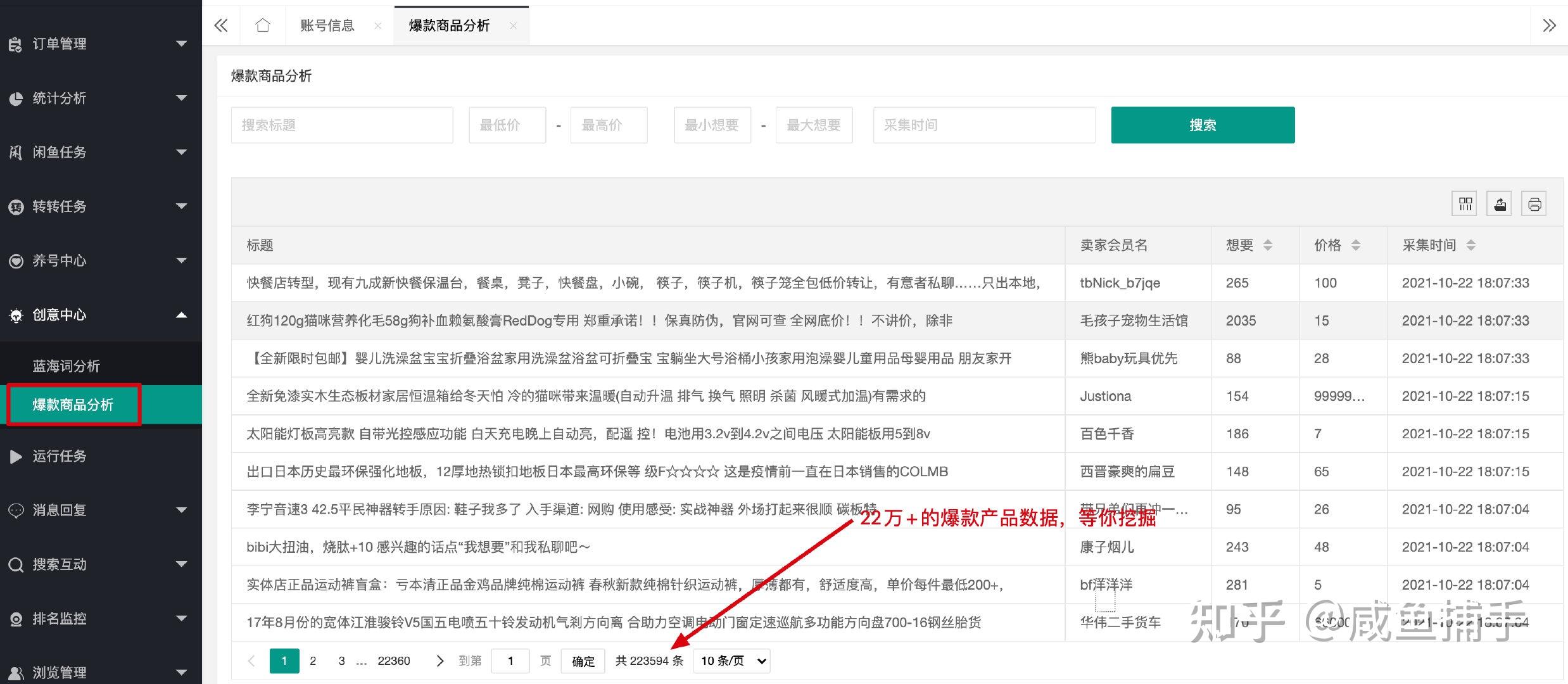 如何在闲鱼高效约到大学生？3步避坑攻略省50%沟通成本