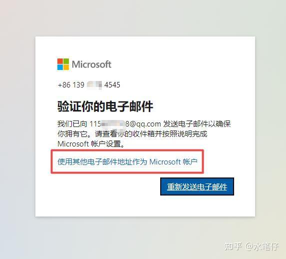 怎样注册电子邮箱