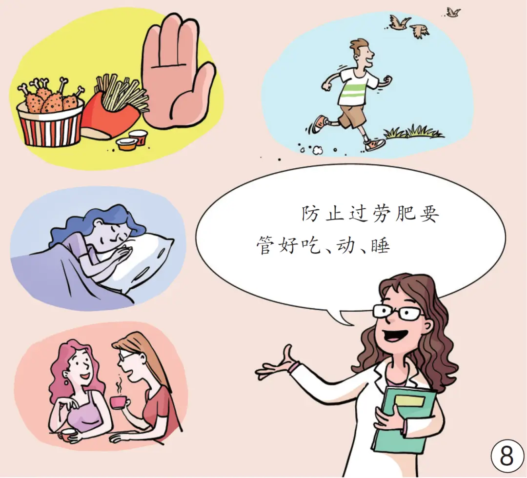 越累越胖怎么回事 职场人如何避免压力型肥胖