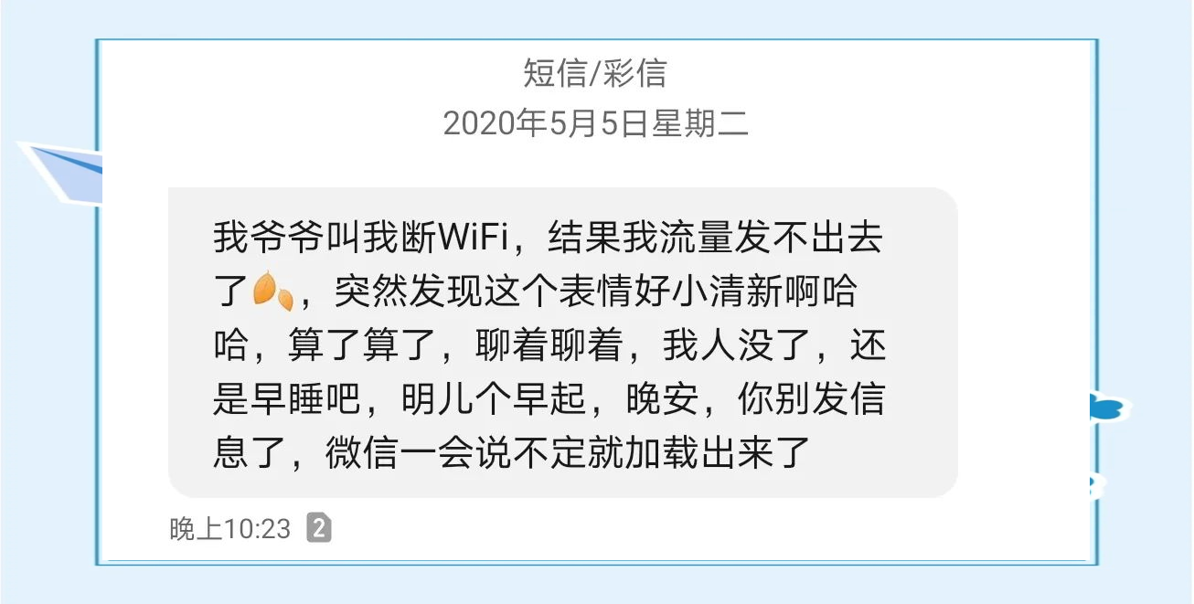 发短信是否有损实际交往?——新技术引起的争论...