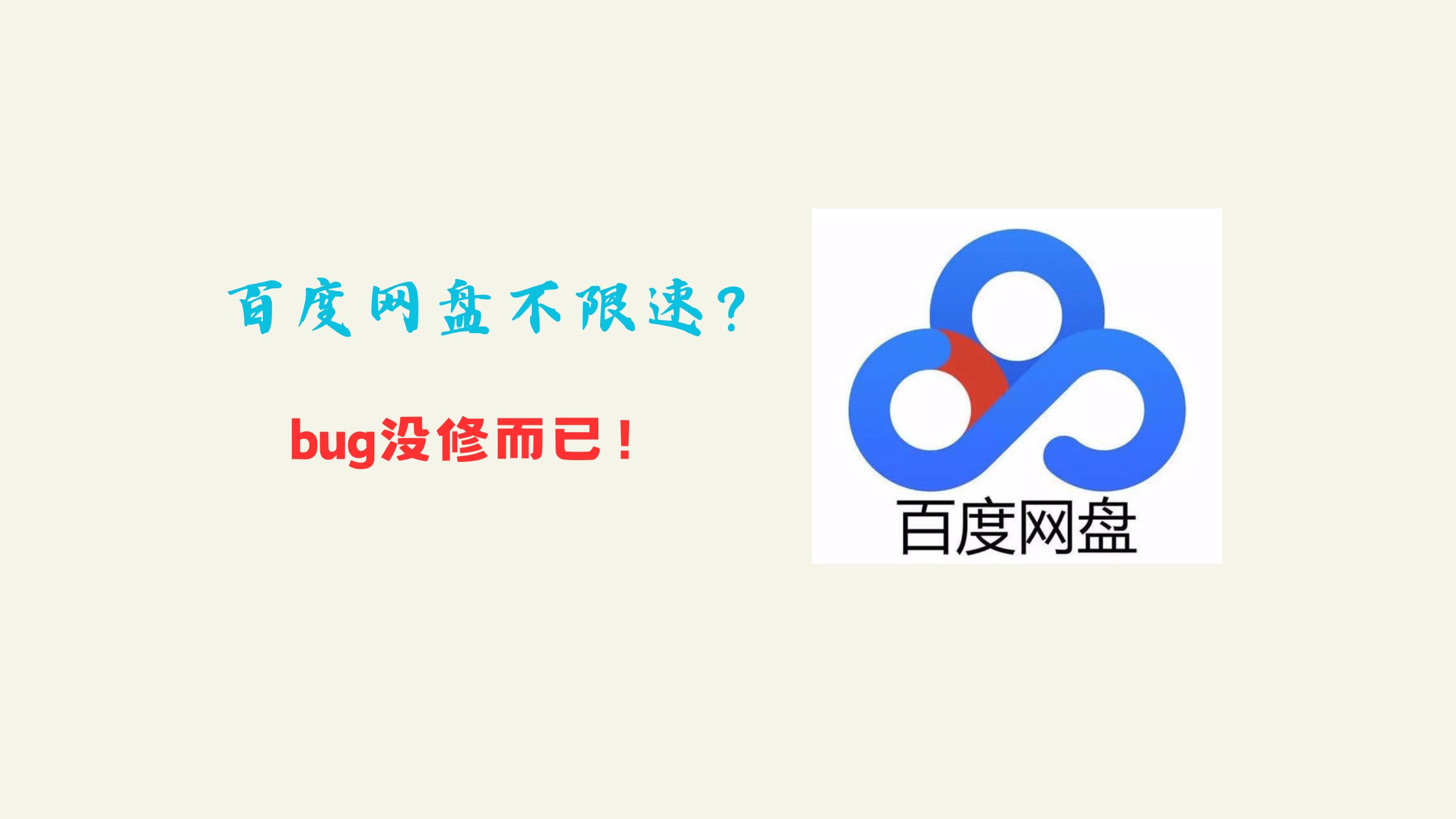 百度网盘网页版入口在哪 百度网盘如何快速登录