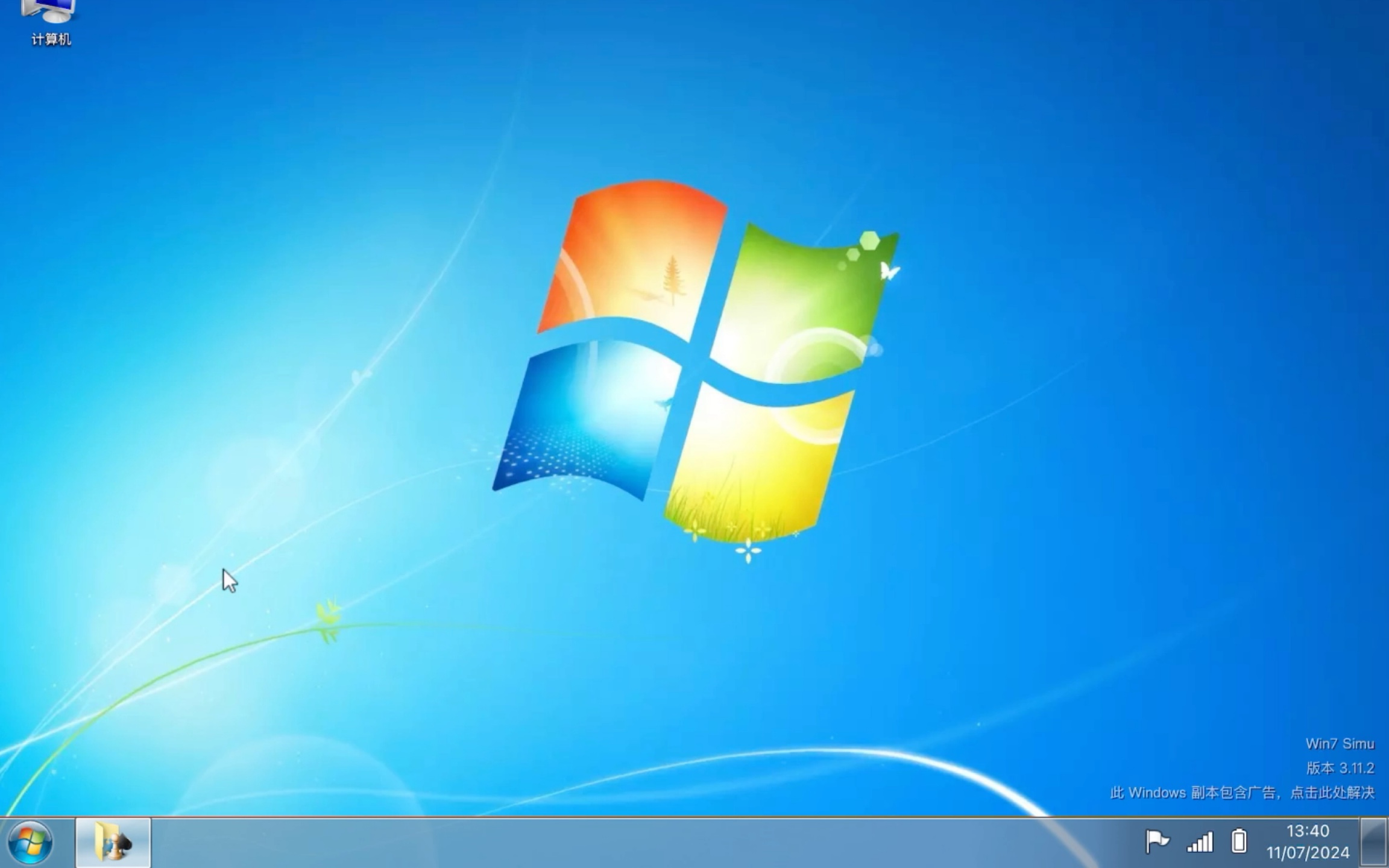 win7系统还原方法 Win7开机密码忘记怎么办