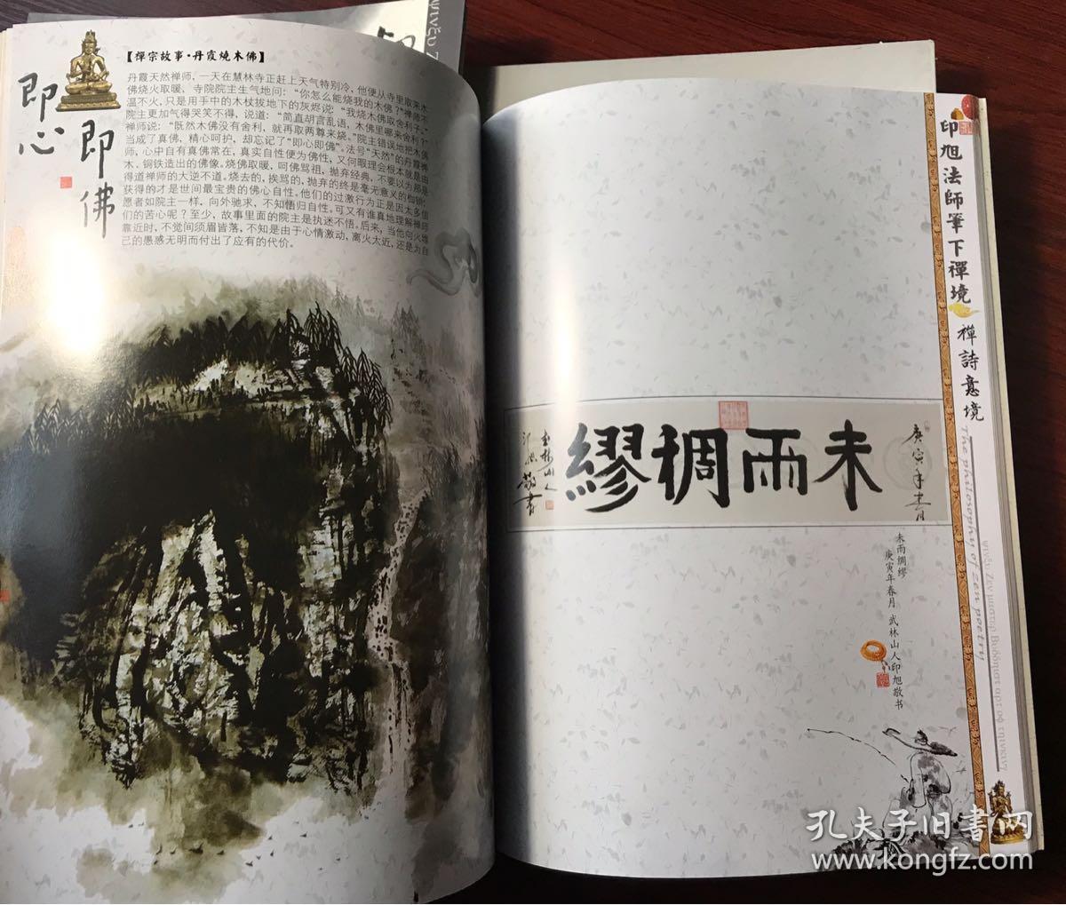 禅境歌词含义解析 探寻内心禅境奥秘