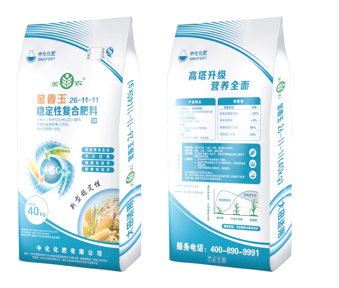 中化化肥十大品牌 中化化肥是正规品牌吗