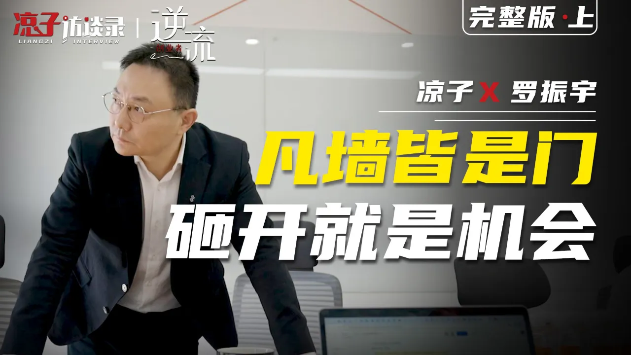 罗振宇靠谱特质 罗振宇为何备受争议
