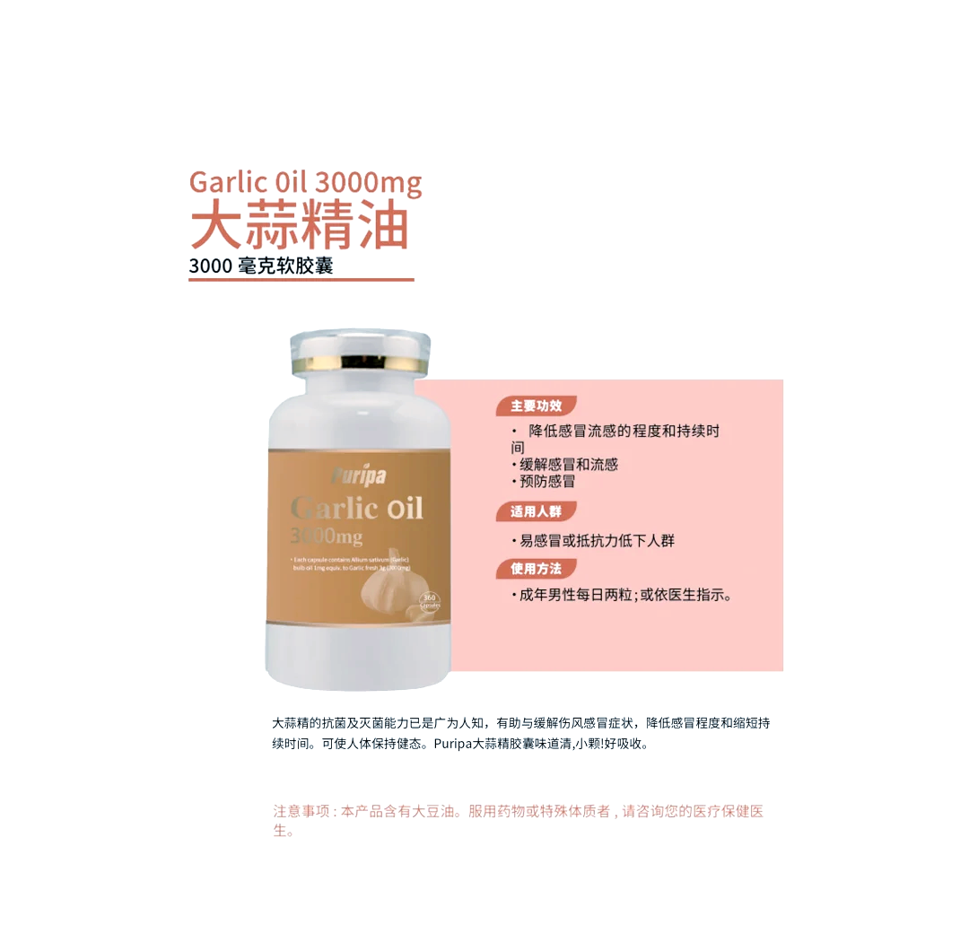 大蒜油的作用有哪些 大蒜油和大蒜素哪个好