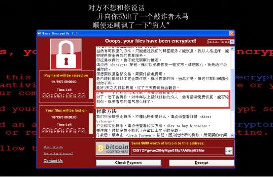 对“勒索病毒”说不,信息安全产业如何发展?...