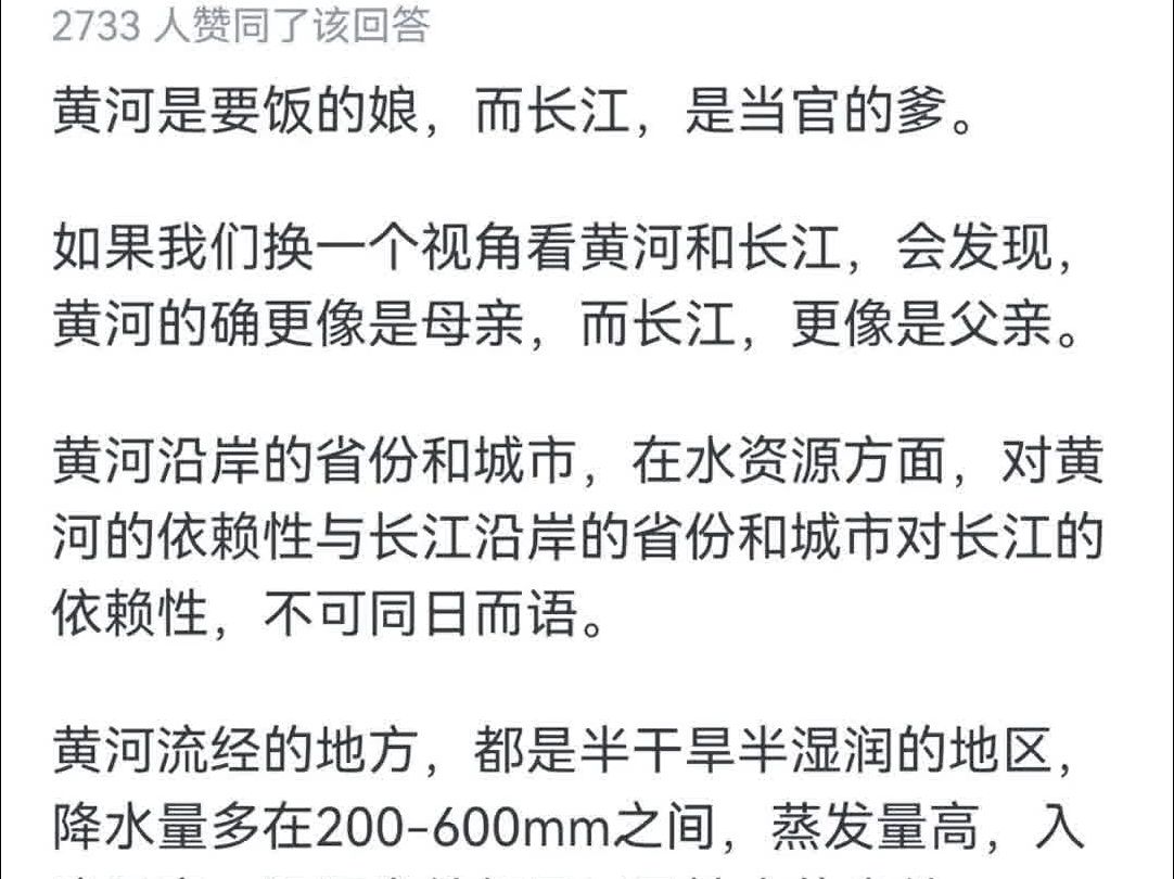 黄河与长江谁是母亲河 华夏文明发源地揭秘