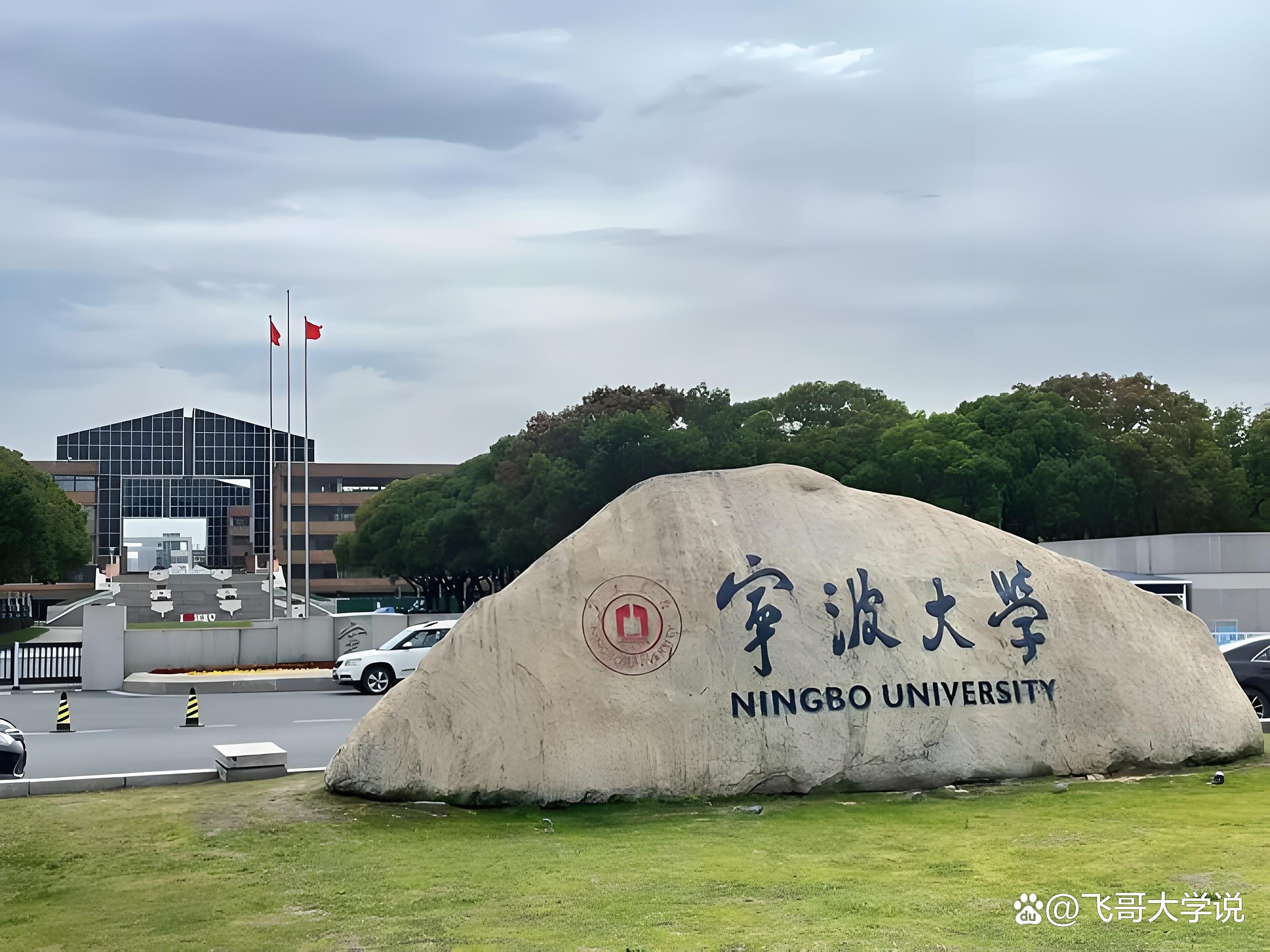 宁波大学城找学生暗号