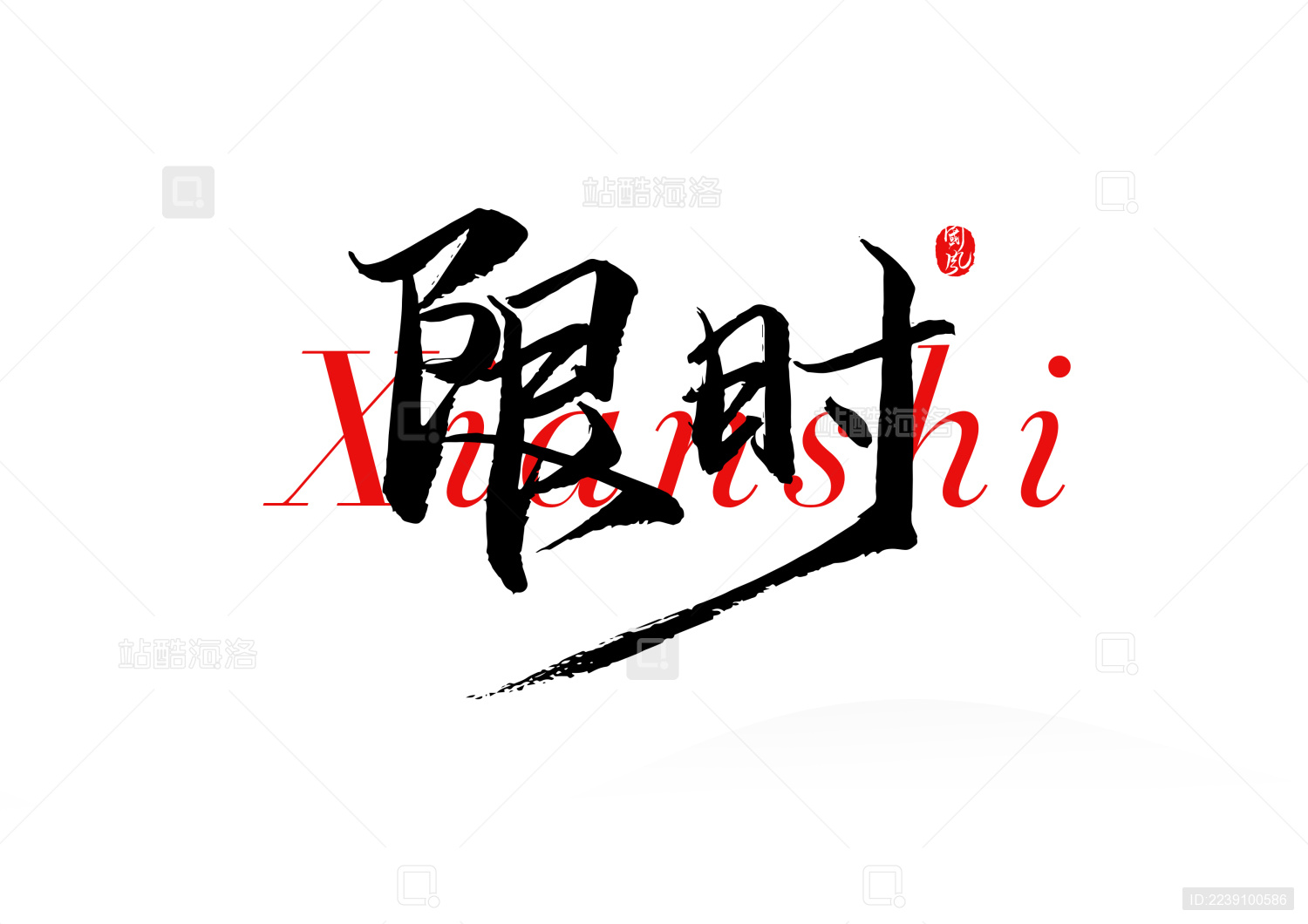 字体下载大全免费