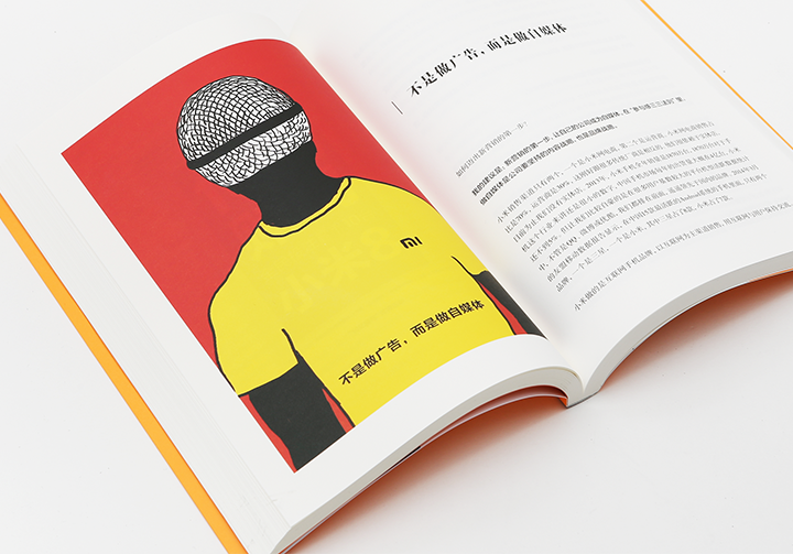 互动游戏营销案例