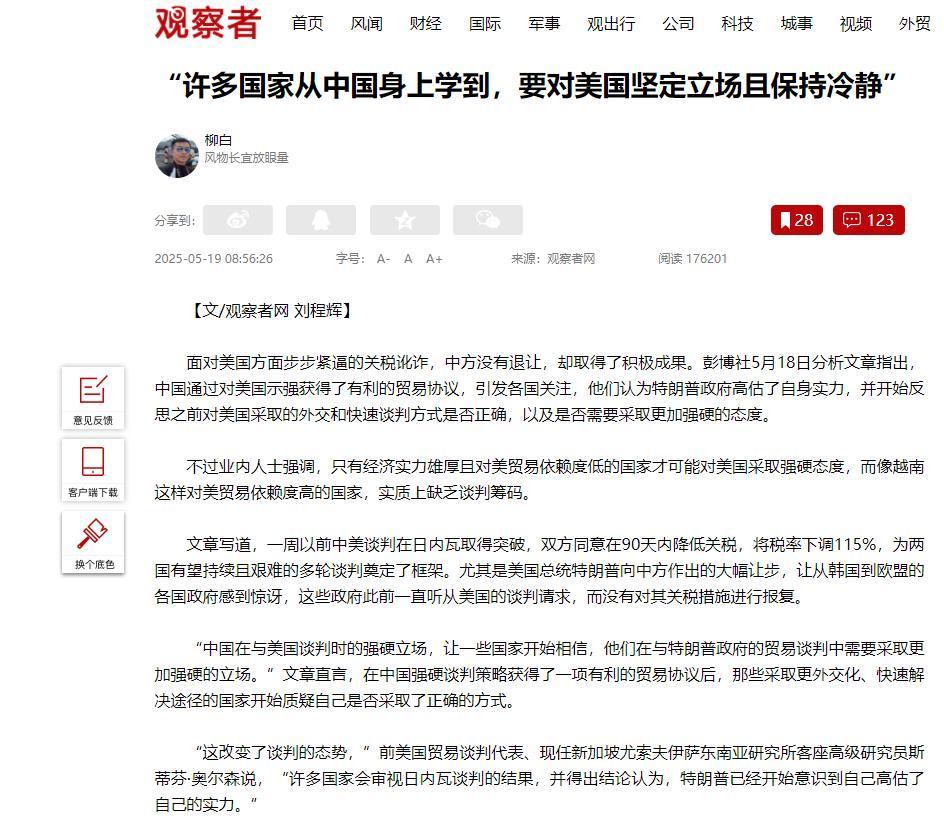 特朗普“退群”:傲慢加偏见...